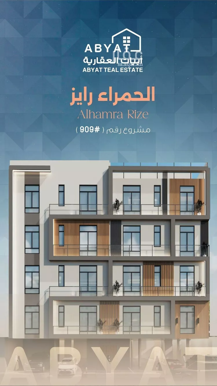 شقة للبيع في شارع ابراهيم العواجي, حي الحمراء, مدينة جدة, منطقة مكة المكرمة 6