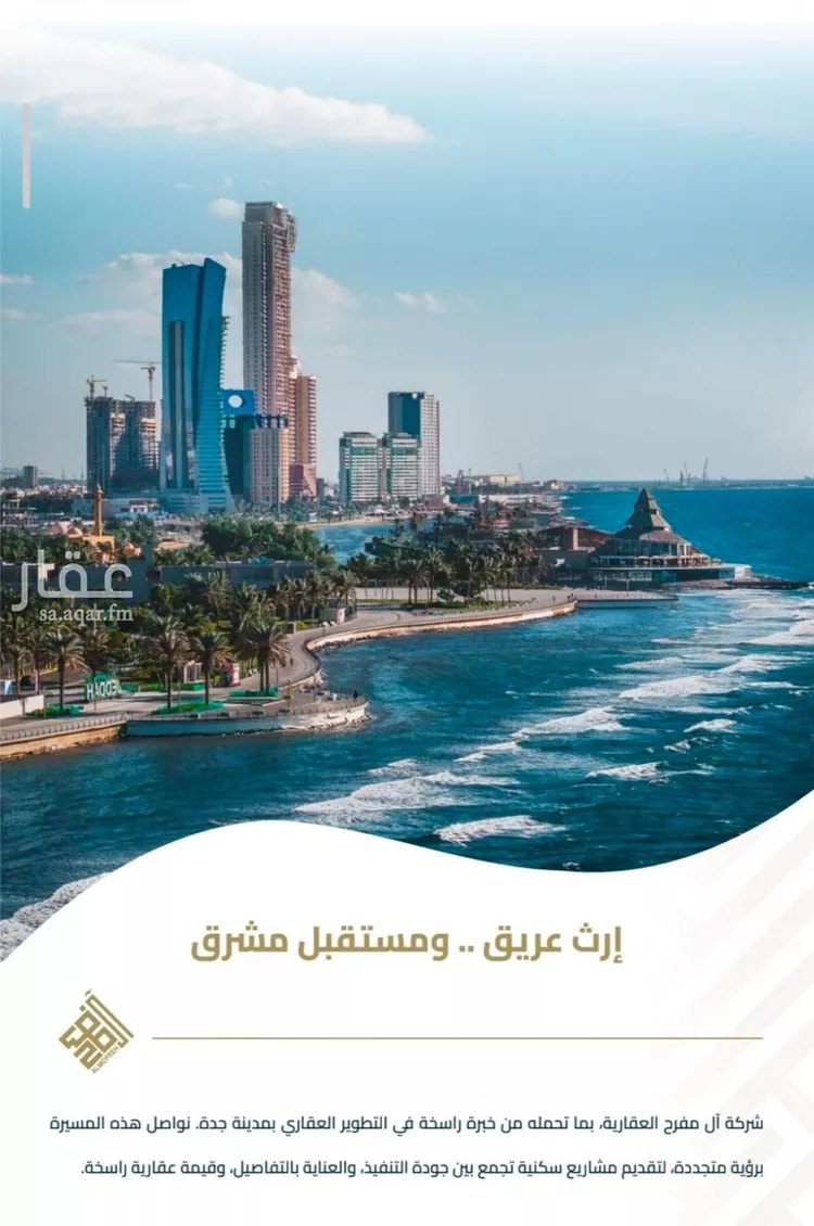 شقة للبيع في شارع عبيدة ابن حميد, حي الفيصلية, مدينة جدة, منطقة مكة المكرمة صورة 4