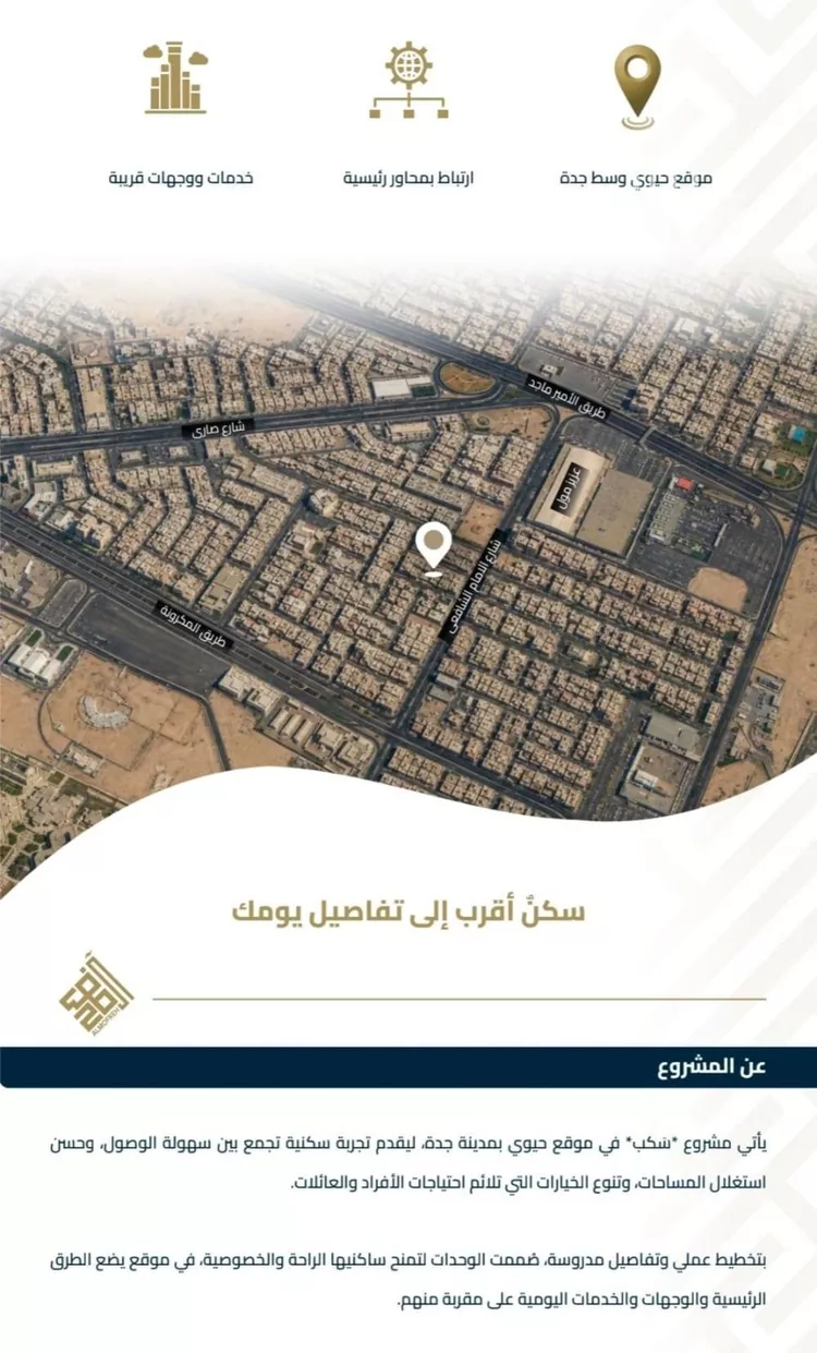 Apartment for Sale in Jeddah Al Faisaliah صورة 4