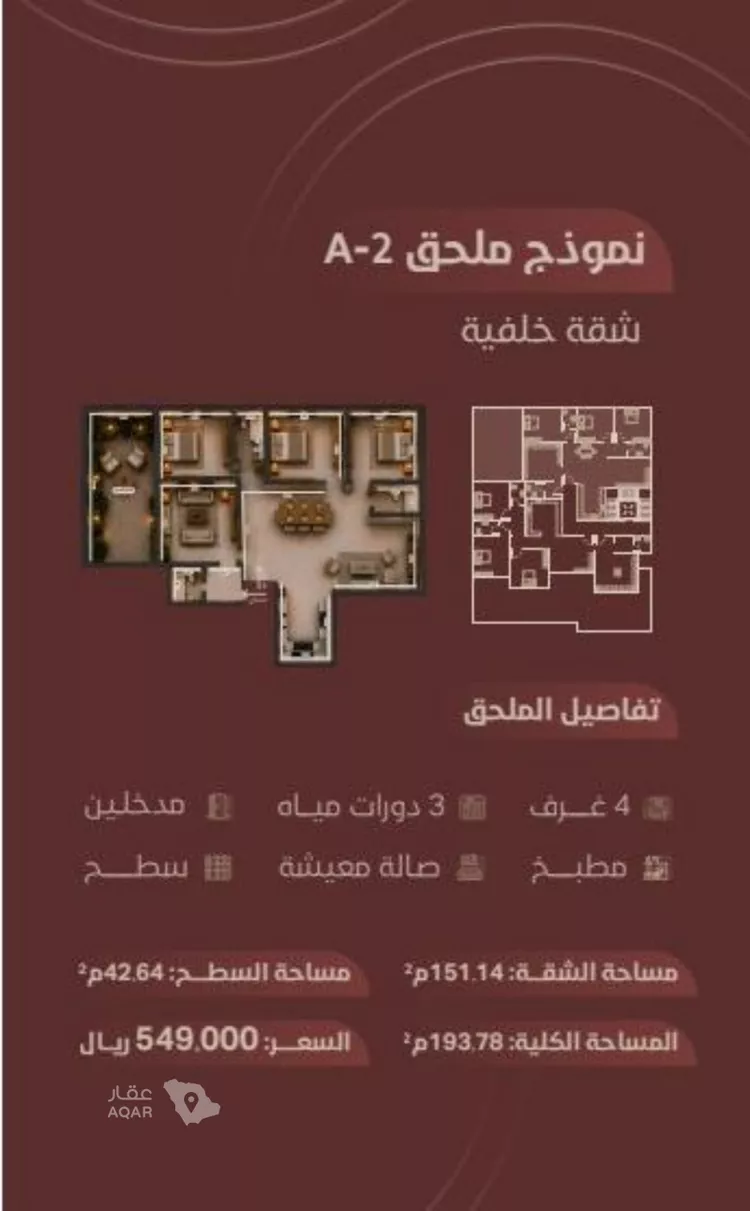 شقة للبيع في شارع ابي بكر الواسطي, حي الريان, مدينة جدة, منطقة مكة المكرمة