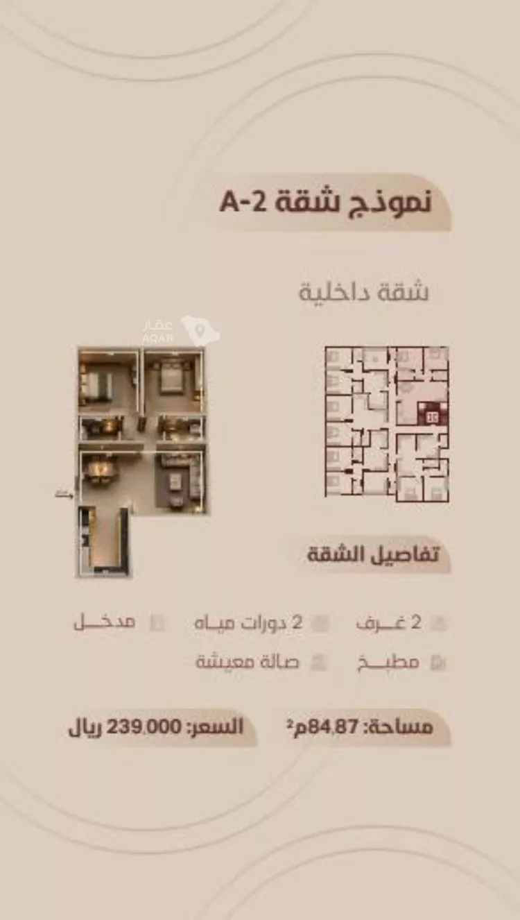 شقة للبيع في شارع ابي بكر الواسطي, حي الريان, مدينة جدة, منطقة مكة المكرمة