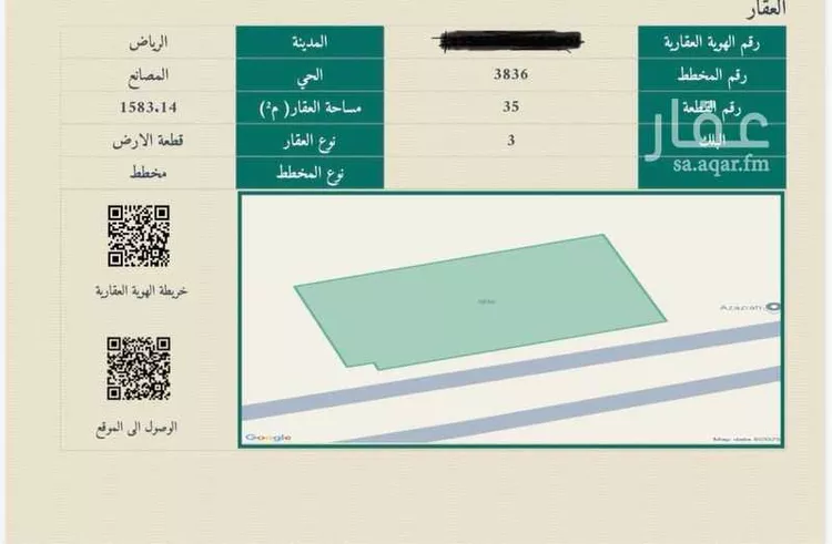 أرض للبيع في شارع 23457055, حي المصانع, مدينة الرياض, منطقة الرياض صورة 2