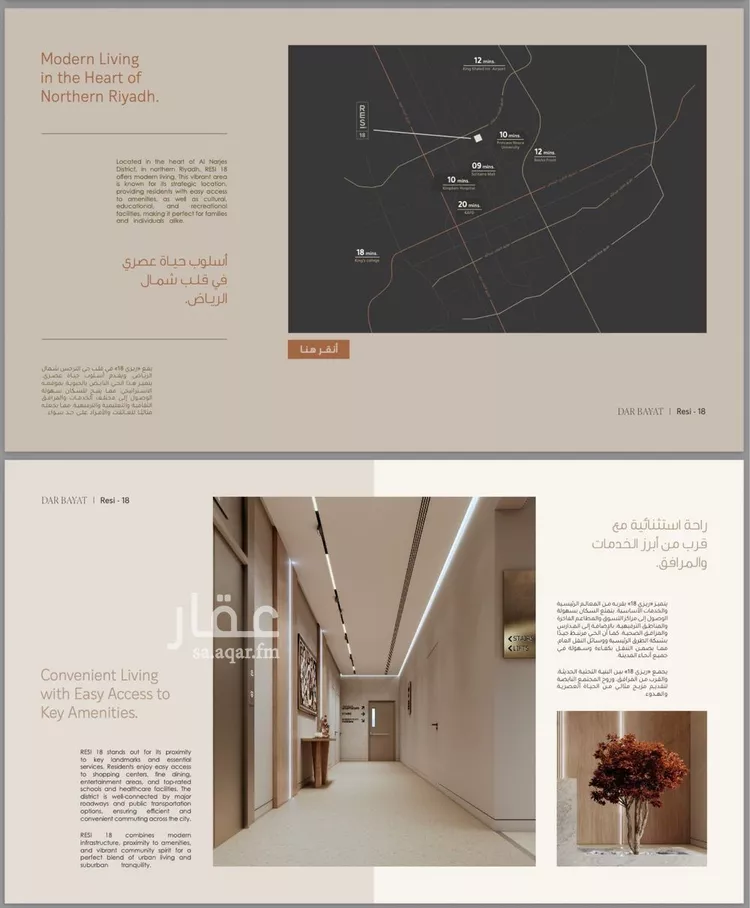 شقة للبيع في شارع الجيرة, حي النرجس, مدينة الرياض, منطقة الرياض صورة 4