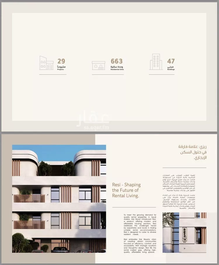 شقة للبيع في شارع الجيرة, حي النرجس, مدينة الرياض, منطقة الرياض صورة 5