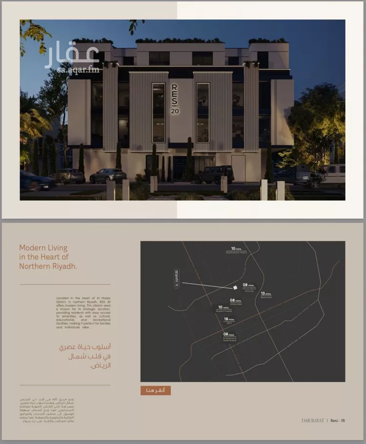 شقة للبيع في شارع السلامة, حي النرجس, مدينة الرياض, منطقة الرياض صورة 2