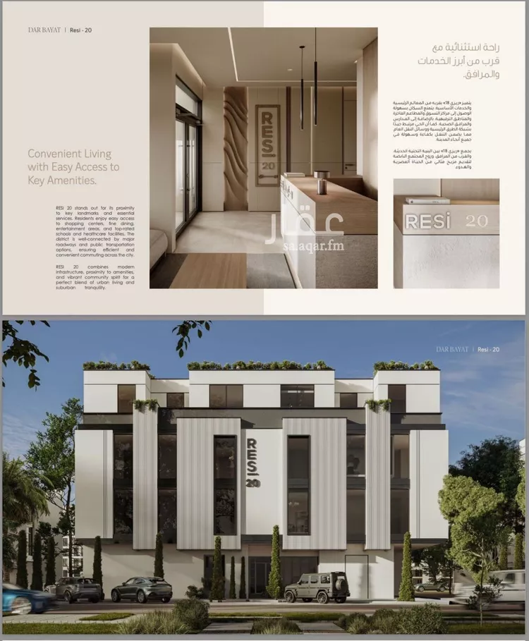 شقة للبيع في شارع السلامة, حي النرجس, مدينة الرياض, منطقة الرياض صورة 5