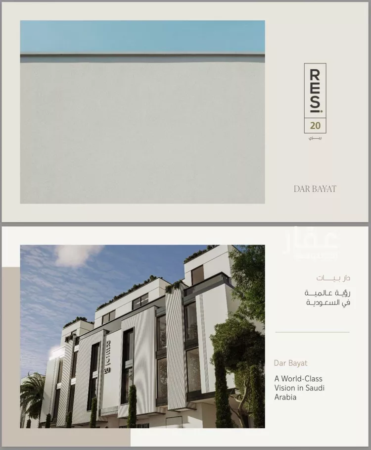 شقة للبيع في شارع السلامة, حي النرجس, مدينة الرياض, منطقة الرياض