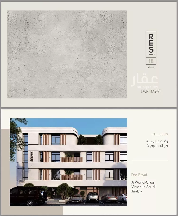 شقة للبيع في شارع الجيرة, حي النرجس, مدينة الرياض, منطقة الرياض