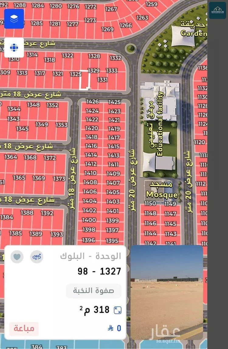 أرض للبيع في حي النظيم, مدينة الرياض, منطقة الرياض