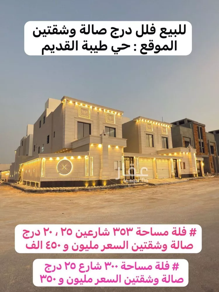 فيلا للبيع في شارع النغيق, حي طيبة, مدينة الرياض, منطقة الرياض