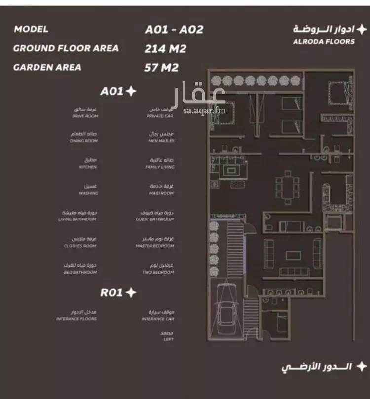 دور للبيع في شارع أبي زكريا بن العوام, حي الروضة, مدينة الرياض, منطقة الرياض صورة 2