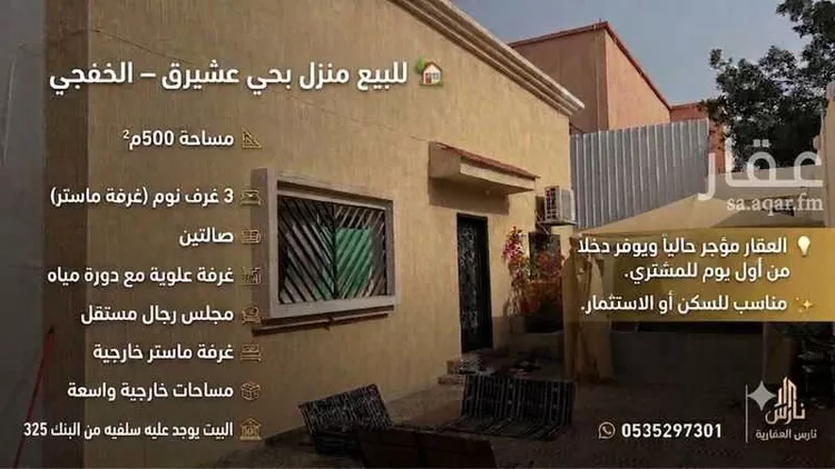 فيلا للبيع في شارع 9أ ، حي المحمدية ، الخفجي ، الخفجي صورة 3