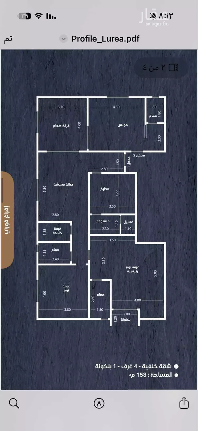 شقة للبيع في شارع سفينه الامان, حي النهضة, مدينة جدة, منطقة مكة المكرمة
