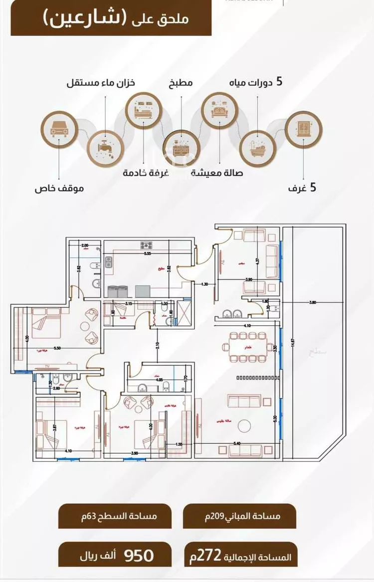 شقة للبيع في شارع ام القرى, حي الصفاء, مدينة جدة, منطقة مكة المكرمة صورة 2