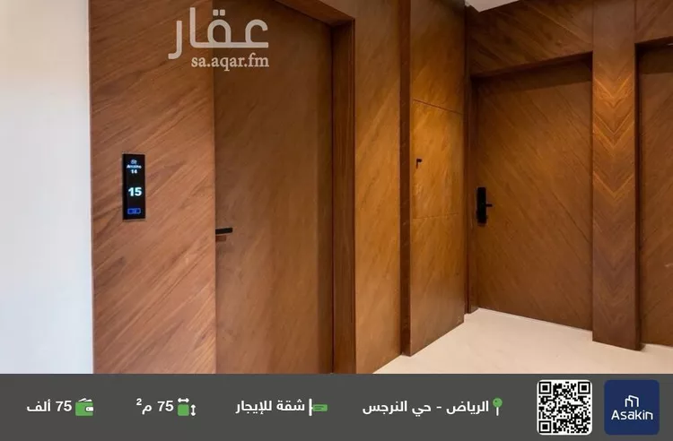 شقة للإيجار في شارع سليمان الحمدان, حي النرجس, مدينة الرياض, منطقة الرياض 1 صورة