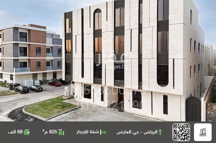 شقة للإيجار في شارع العدل, حي العارض, مدينة الرياض, منطقة الرياض