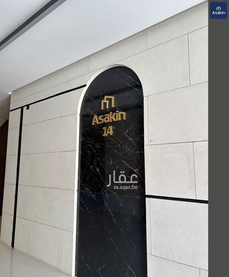 Apartment for Rent in Riyadh An Narjis 9
