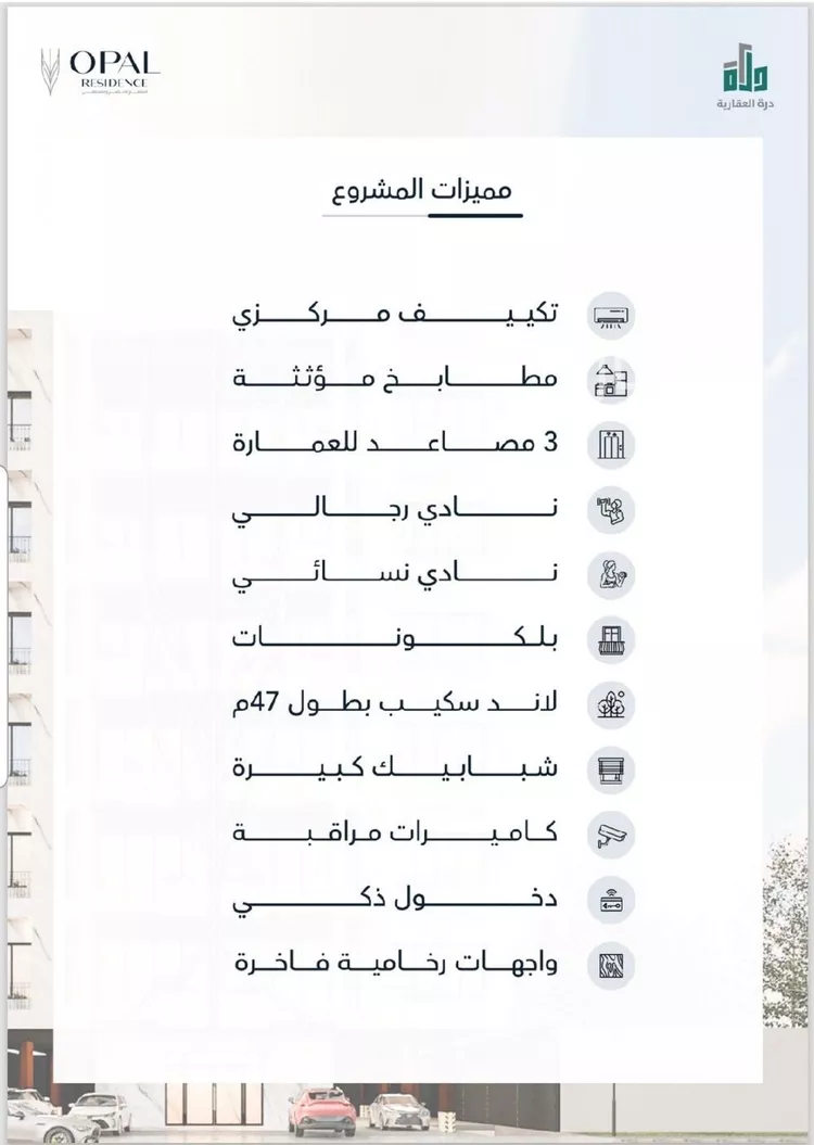شقة للبيع في شارع الوطن العربي, حي الحمراء, مدينة جدة, منطقة مكة المكرمة صورة 3