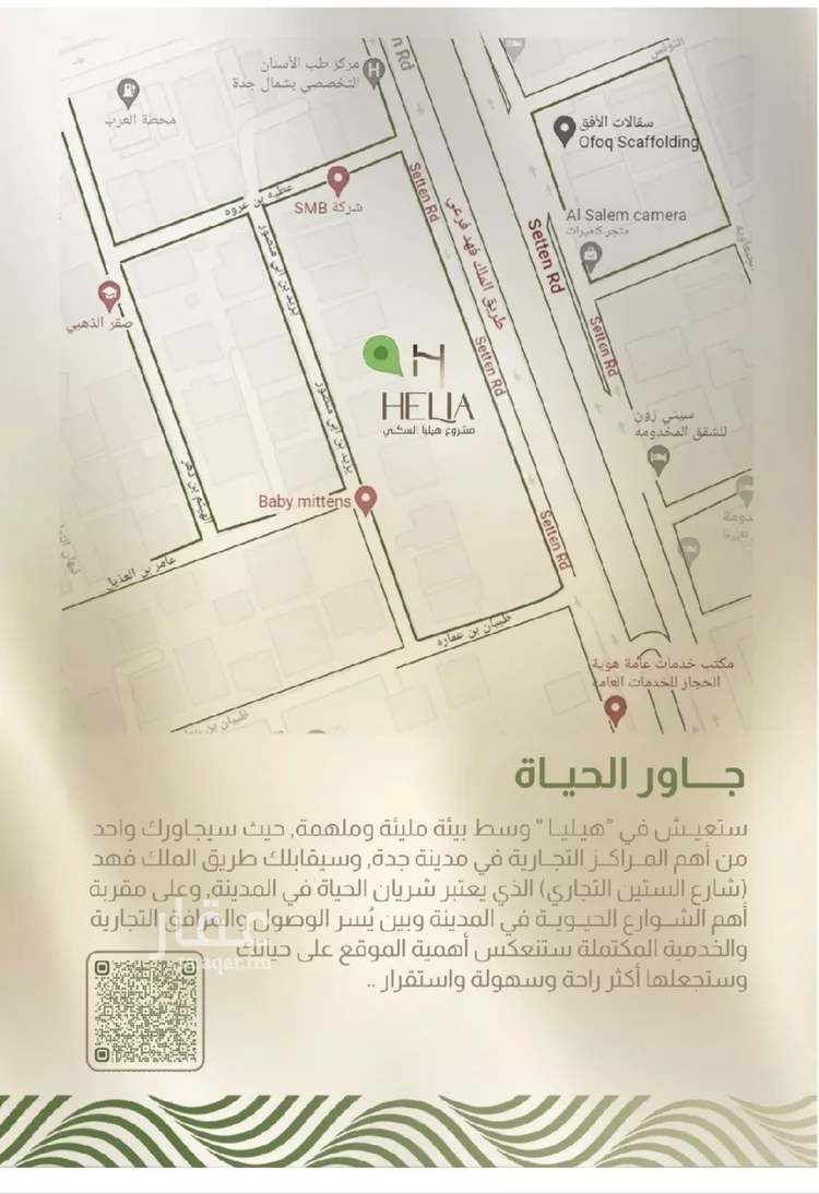 شقة للبيع في شارع طريق الملك فهد, حي النزهة, مدينة جدة, منطقة مكة المكرمة صورة 5