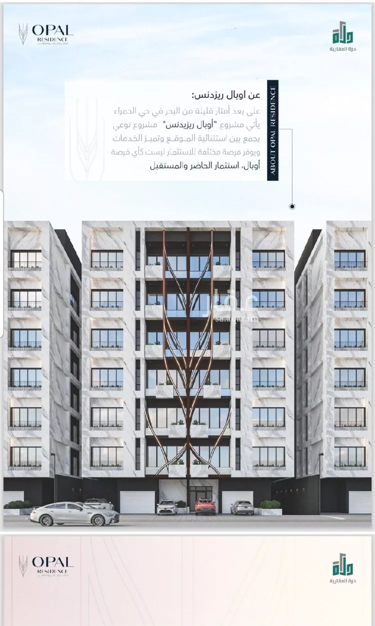 شقة للبيع في شارع الوطن العربي, حي الحمراء, مدينة جدة, منطقة مكة المكرمة صورة 2