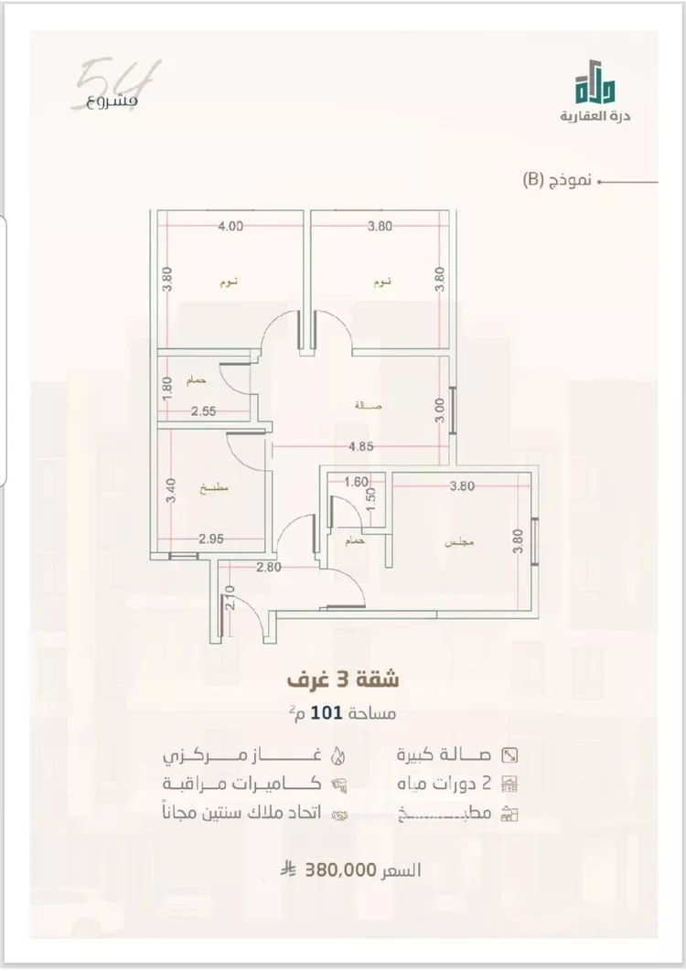 شقة للبيع في شارع ابن أبي خالد, حي الريان, مدينة جدة, منطقة مكة المكرمة صورة 5