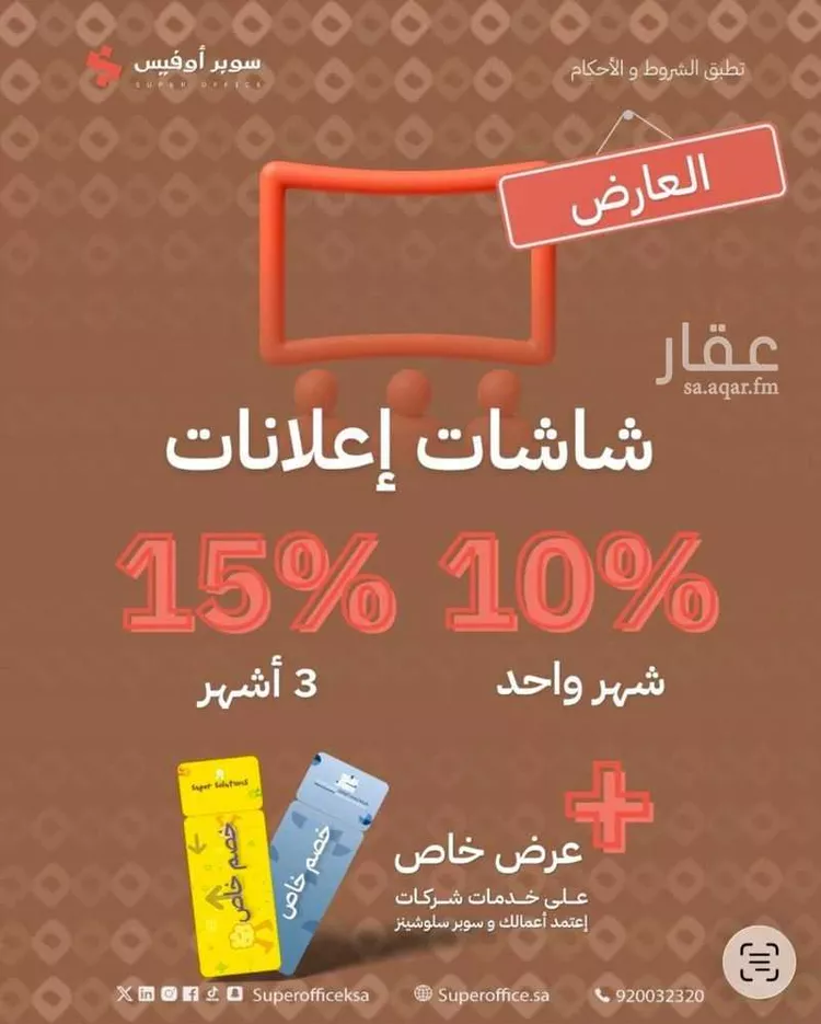 مكتب تجاري للإيجار في شارع خريص الفرعي, حي الروضة, مدينة الرياض, منطقة الرياض 19