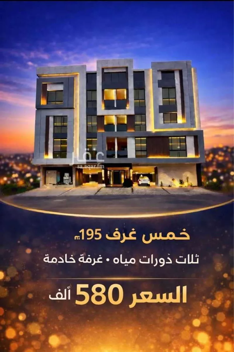 Apartment for Sale in Mecca King Fahd