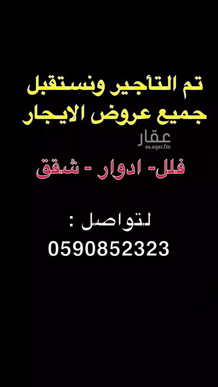 شقة للإيجار في شارع رقم 385, حي المونسية, مدينة الرياض, منطقة الرياض