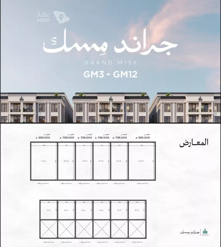 محل للبيع في شارع عامر بن ابي ربيعه, حي المروة, مدينة جدة, منطقة مكة المكرمة 4