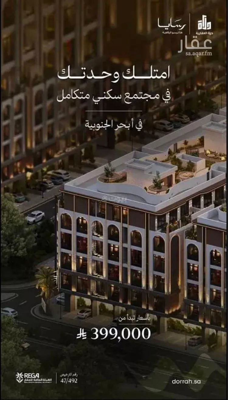 شقة للبيع في شارع رافع الأشجعي, حي أبحر الجنوبية, مدينة جدة, منطقة مكة المكرمة صورة 3