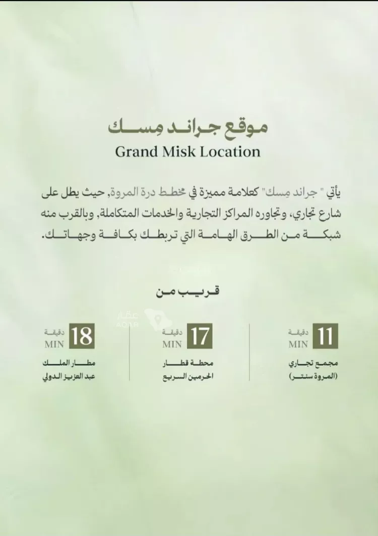 محل للبيع في شارع عامر بن ابي ربيعه, حي المروة, مدينة جدة, منطقة مكة المكرمة 12
