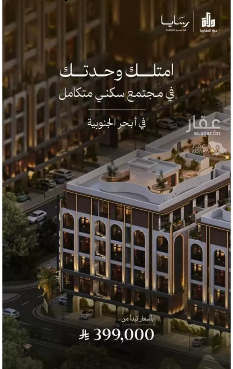 شقة للبيع في شارع رافع الاشجعي, حي أبحر الجنوبية, مدينة جدة, منطقة مكة المكرمة 12