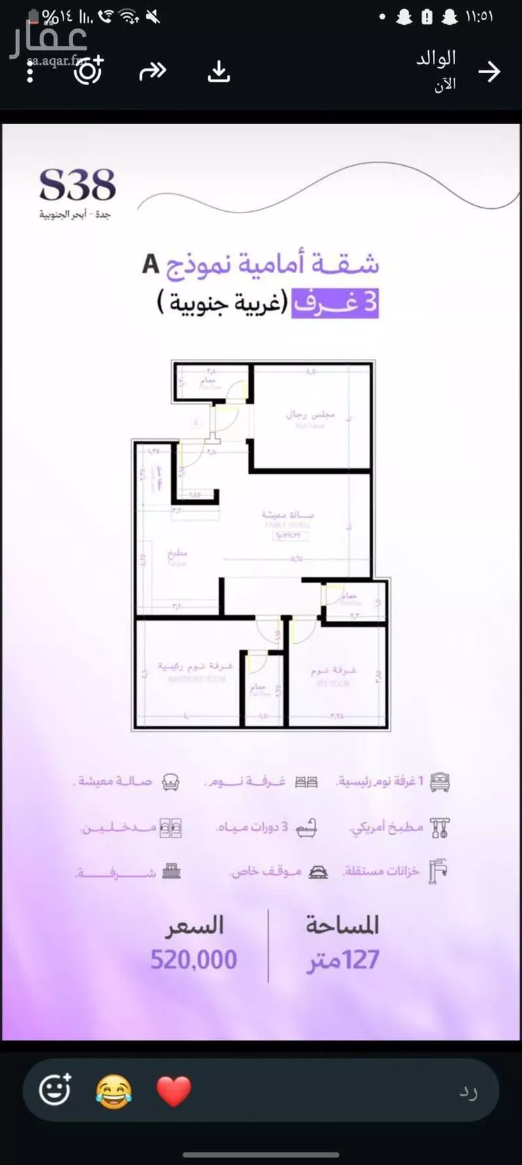 شقة للبيع في شارع غير مسمى, حي أبحر الجنوبية, مدينة جدة, منطقة مكة المكرمة صورة 5