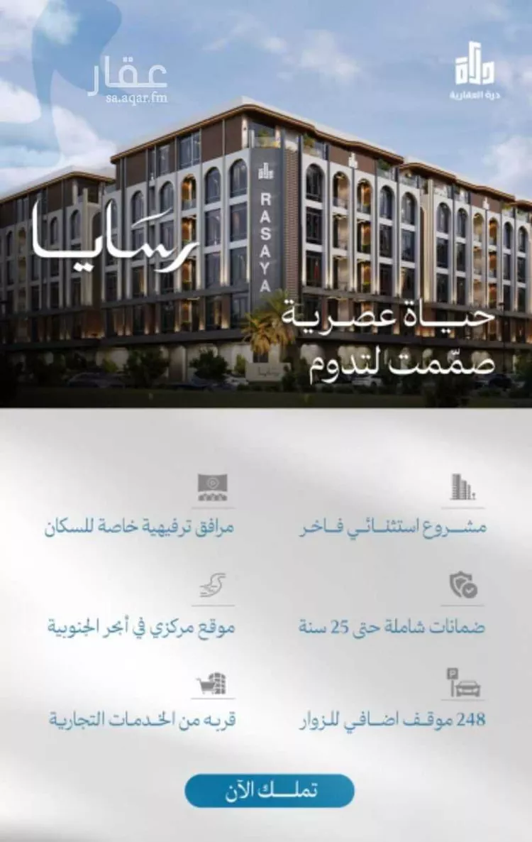 شقة للبيع في شارع رافع الأشجعي, حي أبحر الجنوبية, مدينة جدة, منطقة مكة المكرمة 20
