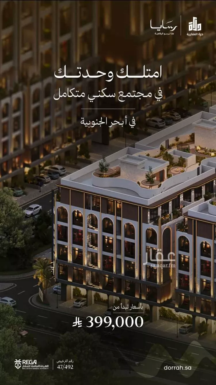 شقة للبيع في شارع غرفه بن حارث ، حي ابحر الجنوبية ، جدة ، جدة