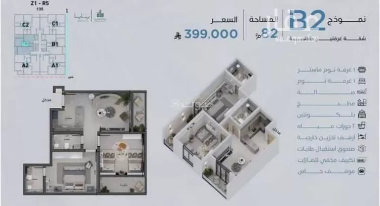 شقة للبيع في شارع رافع الأشجعي, حي أبحر الجنوبية, مدينة جدة, منطقة مكة المكرمة صورة 4