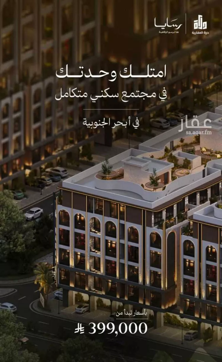 شقة للبيع في شارع رافع الأشجعي, حي أبحر الجنوبية, مدينة جدة, منطقة مكة المكرمة 18