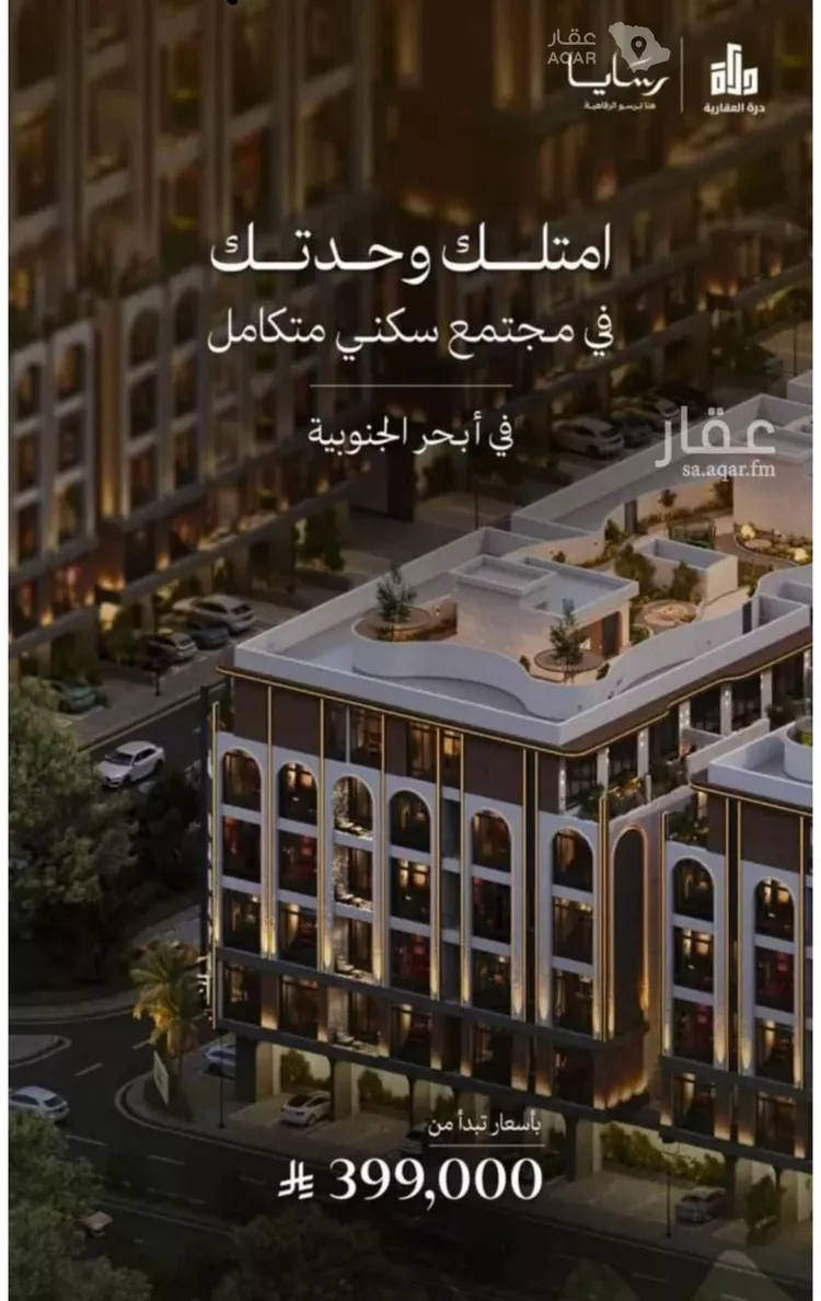 شقة للبيع في شارع رافع الاشجعي, حي أبحر الجنوبية, مدينة جدة, منطقة مكة المكرمة 6