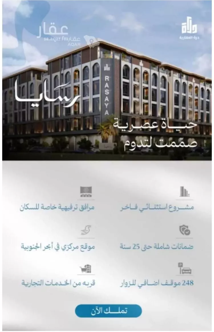شقة للبيع في شارع رافع الاشجعي, حي أبحر الجنوبية, مدينة جدة, منطقة مكة المكرمة 8