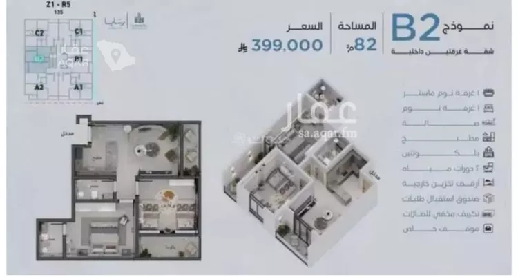 شقة للبيع في شارع رافع الاشجعي, حي أبحر الجنوبية, مدينة جدة, منطقة مكة المكرمة 5