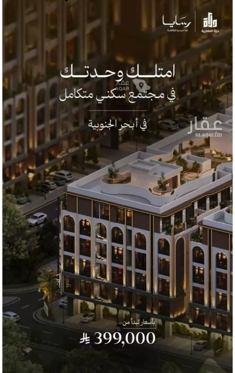 شقة للبيع في شارع رافع الاشجعي, حي أبحر الجنوبية, مدينة جدة, منطقة مكة المكرمة 8