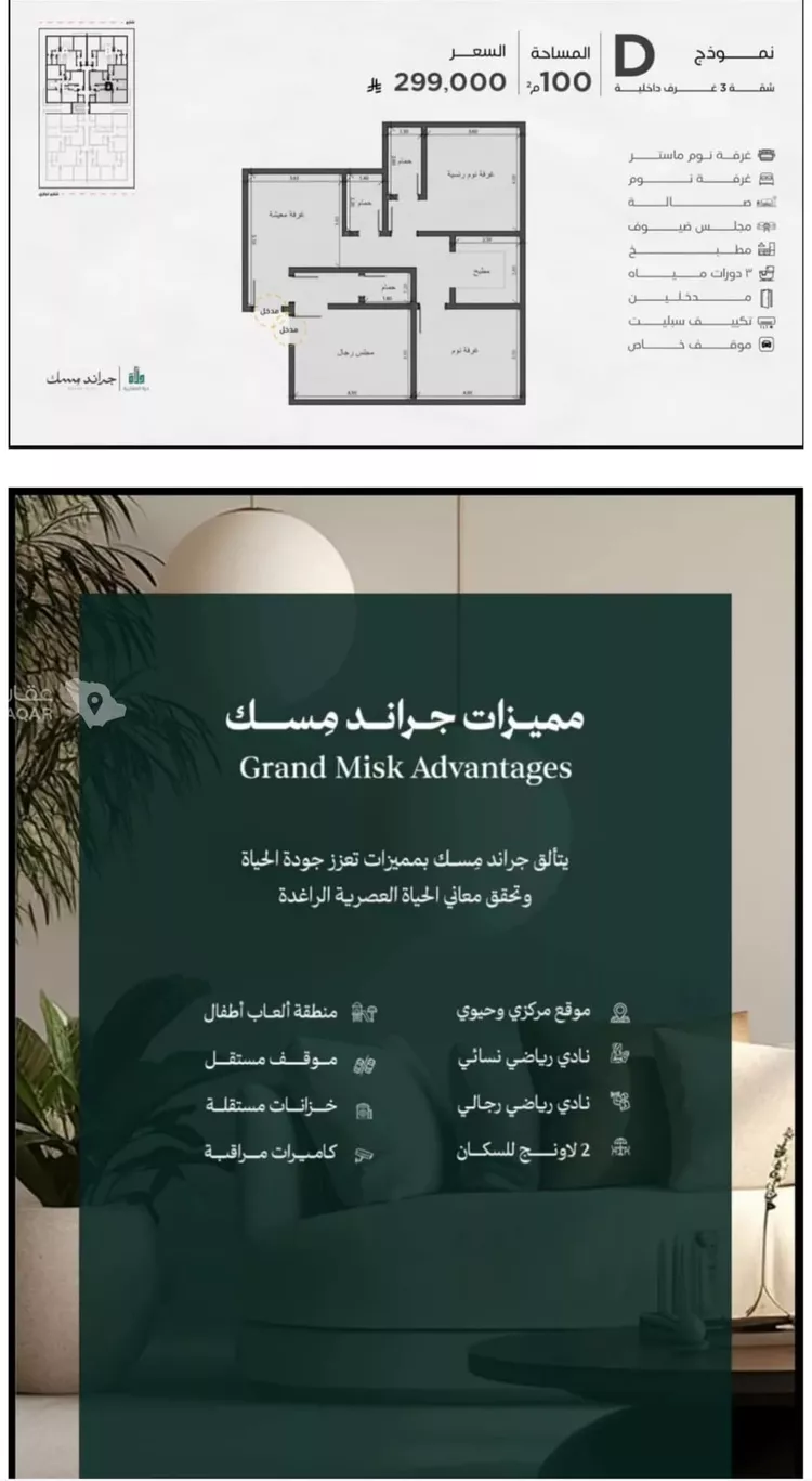 شقة للبيع في شارع عامر بن ابي ربيعه, حي المروة, مدينة جدة, منطقة مكة المكرمة 11