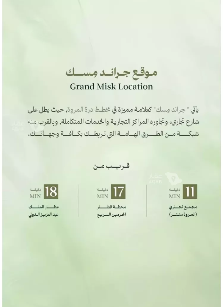 شقة للبيع في شارع عامر بن ابي ربيعه, حي المروة, مدينة جدة, منطقة مكة المكرمة 17