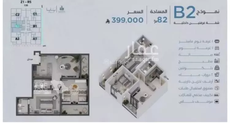 شقة للبيع في شارع رافع الاشجعي, حي أبحر الجنوبية, مدينة جدة, منطقة مكة المكرمة 14