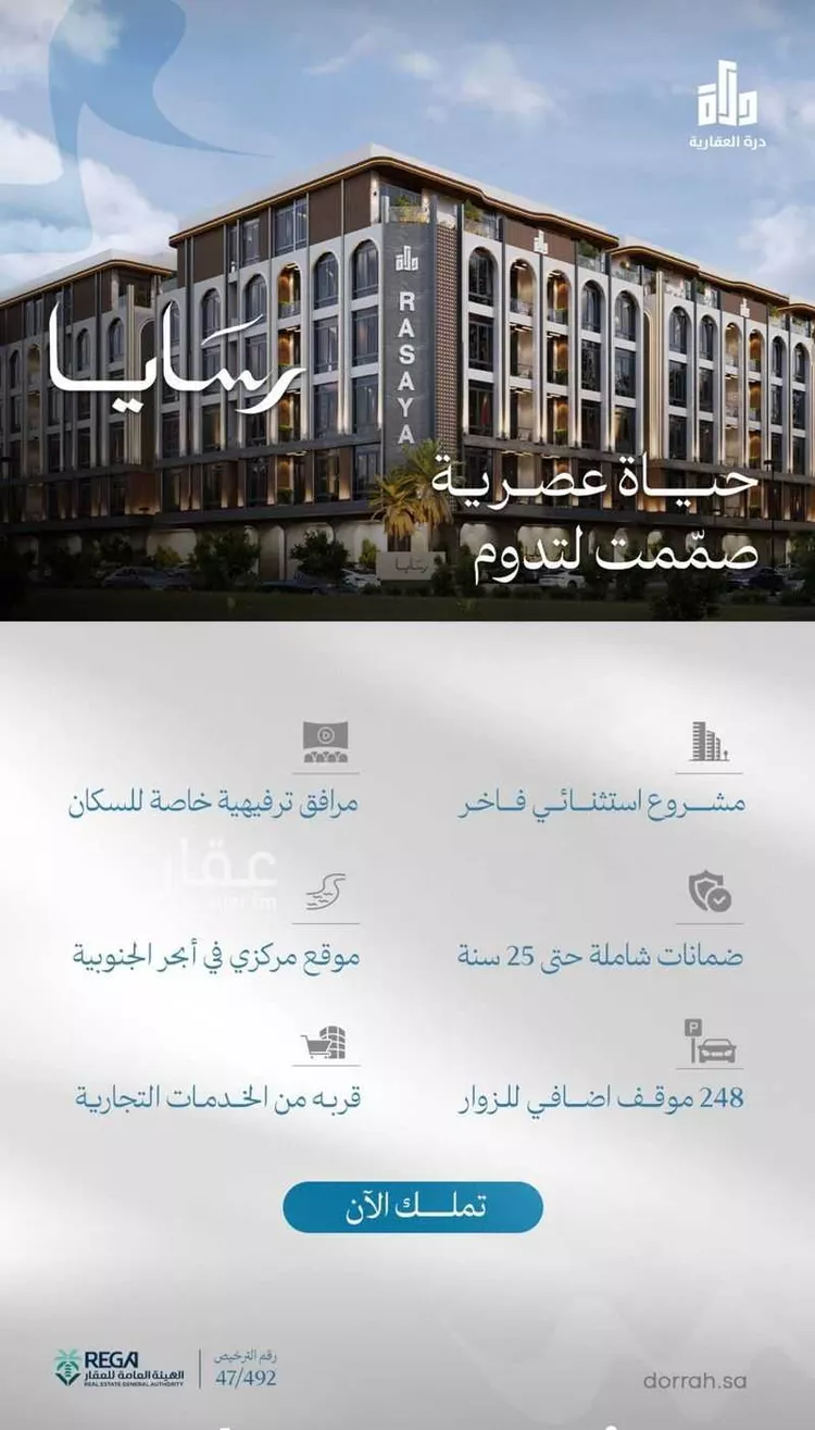 شقة للبيع في شارع رافع الأشجعي, حي أبحر الجنوبية, مدينة جدة, منطقة مكة المكرمة صورة 2