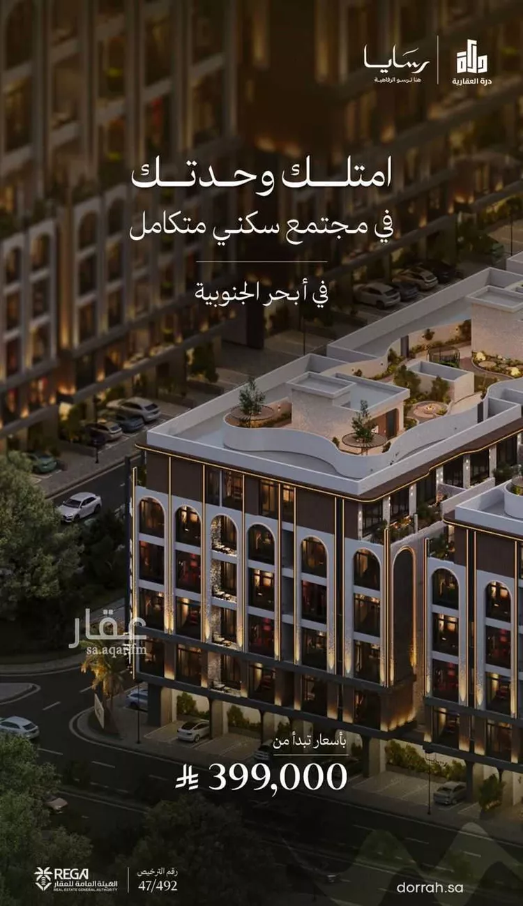 Apartment for Sale in Jeddah Obhur Al Janoubiah