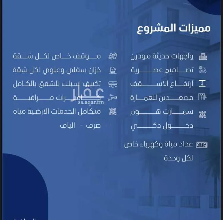 شقة للبيع في شارع شجاع بن وهب, حي السلامة, مدينة جدة, منطقة مكة المكرمة صورة 3