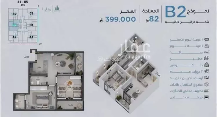 شقة للبيع في شارع رافع الأشجعي, حي أبحر الجنوبية, مدينة جدة, منطقة مكة المكرمة 8