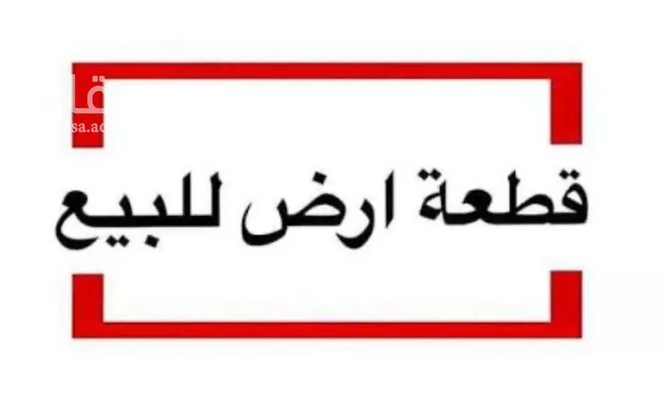 أرض للبيع في شارع طريق الملك عبدالعزيز , حي الشقة, مدينة بريدة, منطقة القصيم