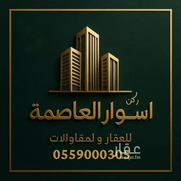 استراحة للبيع في شارع ذو أصبح الحميري, حي الرمال, مدينة الرياض, منطقة الرياض